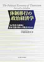 自主管理の政治経済学 政経701】政治・経済 POLITICS & ECONOMY 文部科学省検定済